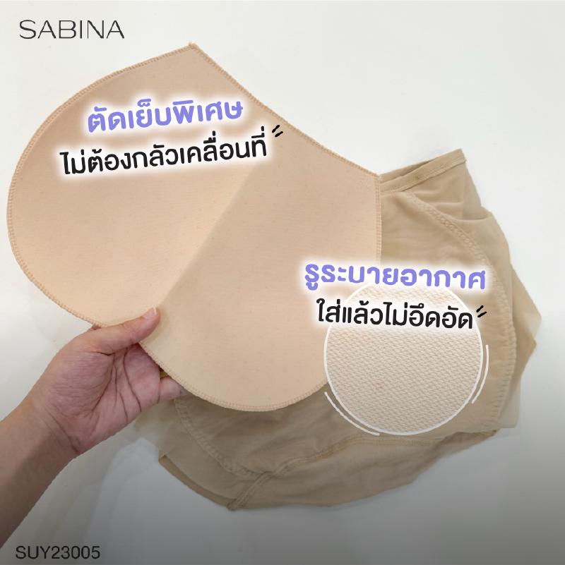 5 คุณสมบัติพิเศษ กางเกงในเสริมก้น Sabina
